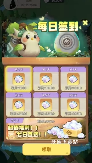 风暴物语下载_https://www.wordpress6.com_休闲益智_第1张