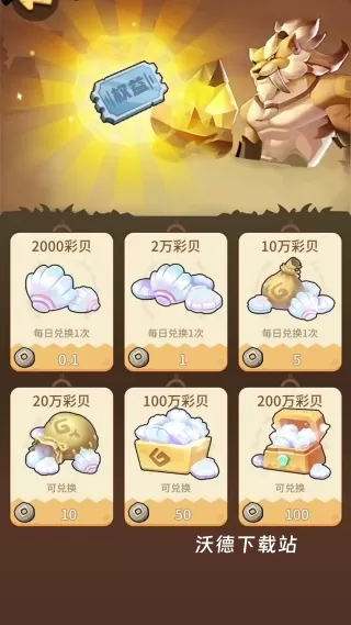 风暴物语下载_https://www.wordpress6.com_休闲益智_第3张