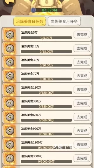 风暴物语下载_https://www.wordpress6.com_休闲益智_第4张