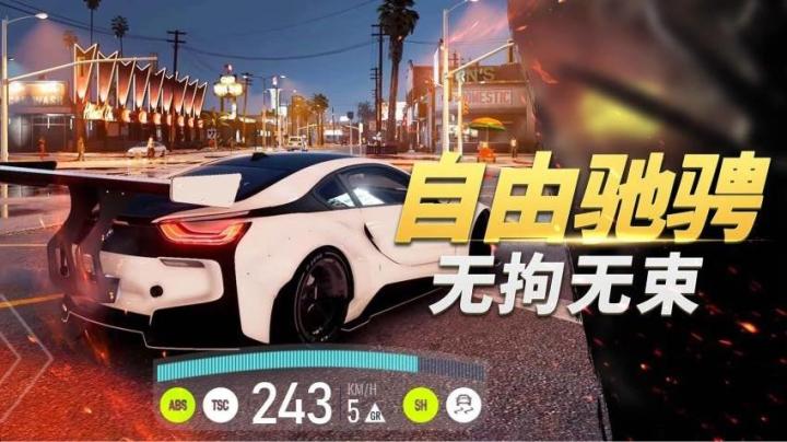 城市狂飙模拟器下载_https://www.wordpress6.com_动作冒险_第3张