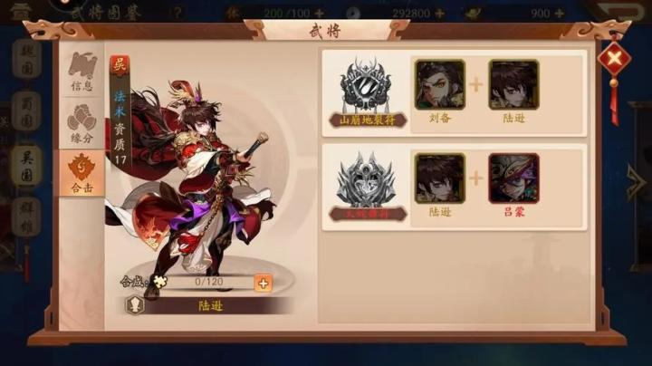 《少年三国志》单吕布玩法大揭秘!独家攻略来了!_游戏攻略_第2张_沃德下载站 《少年三国志》单吕布玩法大揭秘!独家攻略来了!_https://www.wordpress6.com_游戏攻略_第2张