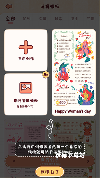 可爱手账本下载_https://www.wordpress6.com_休闲益智_第2张