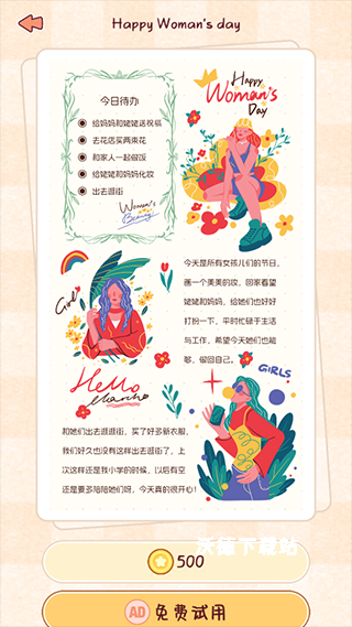 可爱手账本下载_https://www.wordpress6.com_休闲益智_第3张