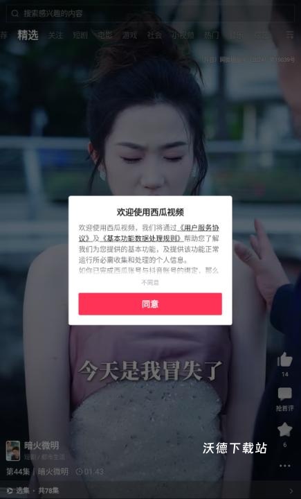 西瓜大西瓜下载_休闲益智_第1张_沃德下载站 西瓜大西瓜下载_https://www.wordpress6.com_休闲益智_第1张