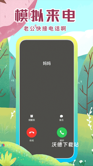 社畜快跑下载_https://www.wordpress6.com_休闲益智_第1张