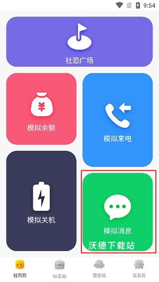 社畜快跑下载_https://www.wordpress6.com_休闲益智_第2张