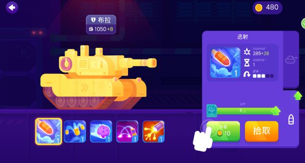 坦克对战联盟战争下载_https://www.wordpress6.com_休闲益智_第4张