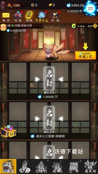 我的忍者村下载_https://www.wordpress6.com_角色扮演_第1张