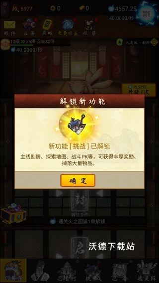 我的忍者村下载_https://www.wordpress6.com_角色扮演_第2张