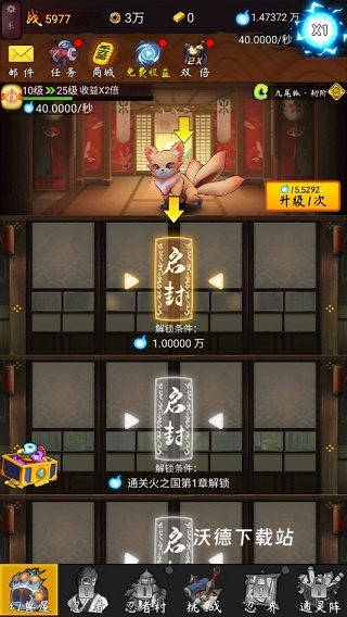 我的忍者村下载_https://www.wordpress6.com_角色扮演_第3张