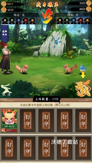 我的忍者村下载_https://www.wordpress6.com_角色扮演_第4张