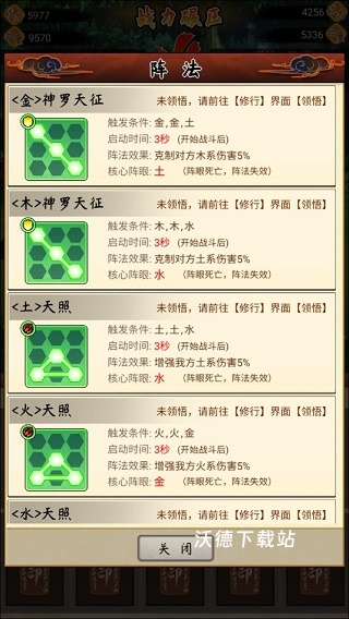 我的忍者村下载_https://www.wordpress6.com_角色扮演_第5张