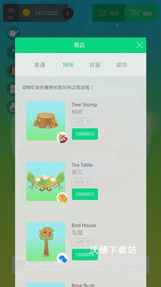 我的水晶花园下载_https://www.wordpress6.com_模拟经营_第1张