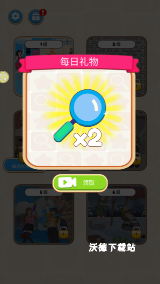 逻辑大师下载_https://www.wordpress6.com_休闲益智_第2张