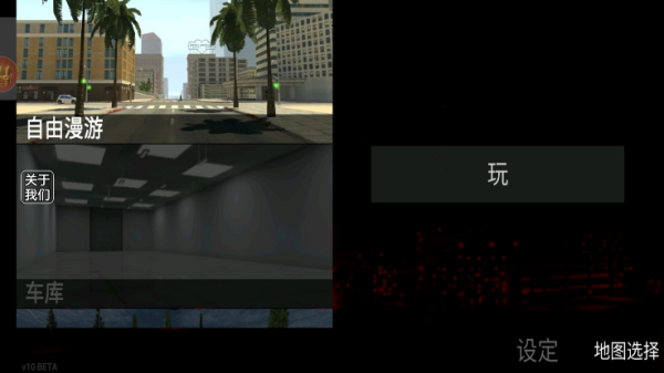 自由城计划沙盒下载_https://www.wordpress6.com_休闲益智_第2张