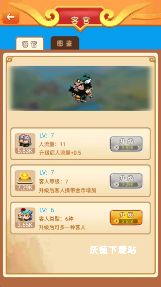 建造三国小镇下载_https://www.wordpress6.com_模拟经营_第3张