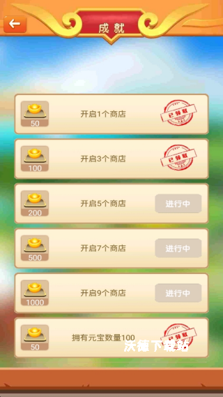 建造三国小镇下载_https://www.wordpress6.com_模拟经营_第4张