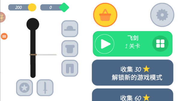 火柴人飞刀大挑战下载_https://www.wordpress6.com_休闲益智_第1张