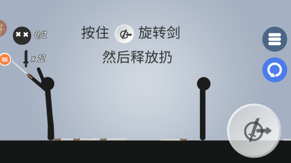 火柴人飞刀大挑战下载_https://www.wordpress6.com_休闲益智_第3张