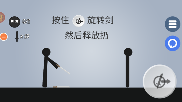 火柴人飞刀大挑战下载_https://www.wordpress6.com_休闲益智_第2张