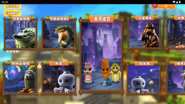 迷宫盖瑞模组逃生下载_https://www.wordpress6.com_休闲益智_第1张