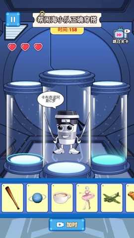 组装山海经下载_https://www.wordpress6.com_休闲益智_第1张