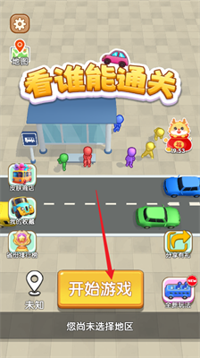 看谁能通关下载_休闲益智_第1张_沃德下载站 看谁能通关下载_https://www.wordpress6.com_休闲益智_第1张