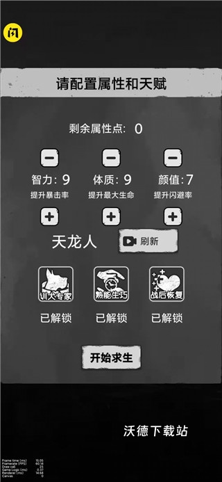 孤城求生下载_https://www.wordpress6.com_休闲益智_第1张