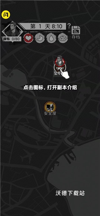 孤城求生下载_https://www.wordpress6.com_休闲益智_第2张