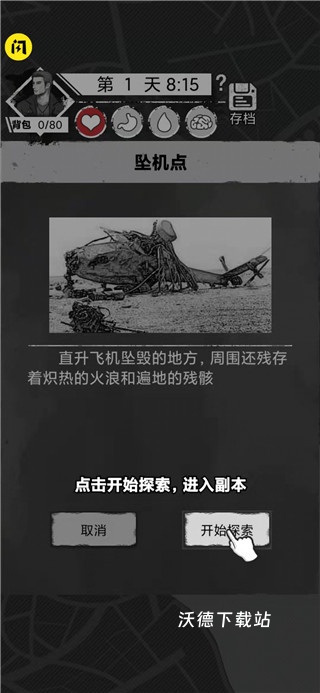 孤城求生下载_https://www.wordpress6.com_休闲益智_第3张