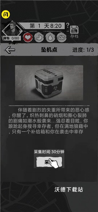 孤城求生下载_https://www.wordpress6.com_休闲益智_第4张