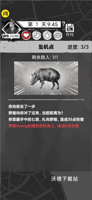 孤城求生下载_https://www.wordpress6.com_休闲益智_第5张