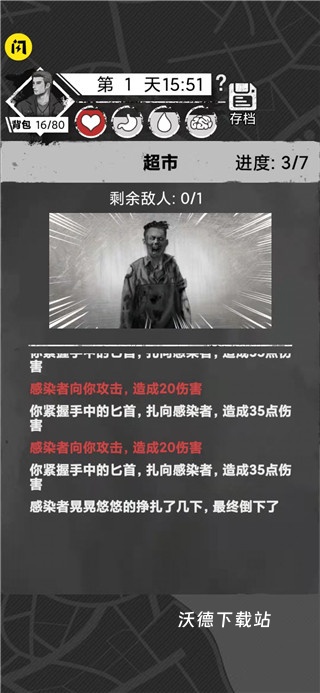 孤城求生下载_https://www.wordpress6.com_休闲益智_第8张