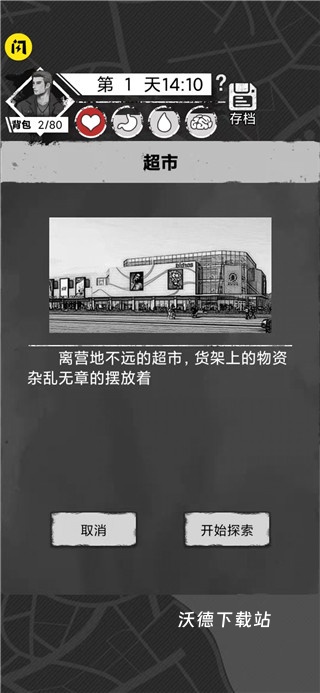 孤城求生下载_https://www.wordpress6.com_休闲益智_第7张