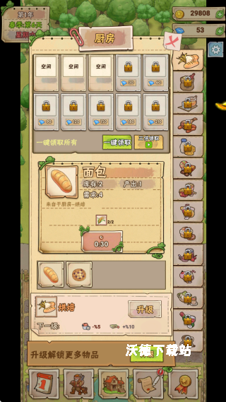 宝钏的农场下载_https://www.wordpress6.com_模拟经营_第2张