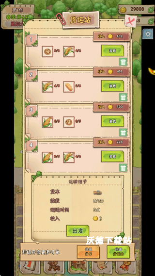 宝钏的农场下载_https://www.wordpress6.com_模拟经营_第3张