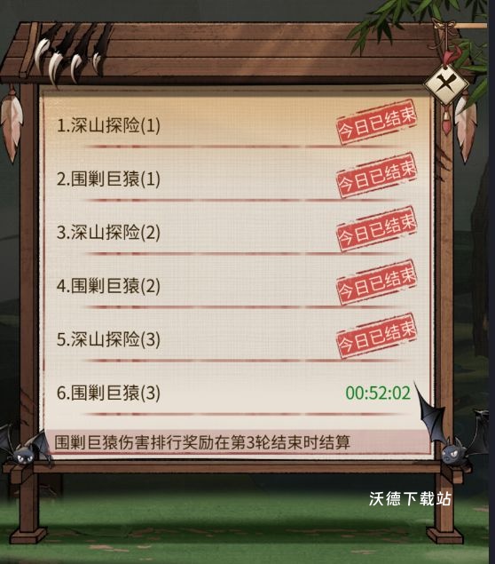 客官里面请密林系统介绍_游戏攻略_第2张_沃德下载站 客官里面请密林系统介绍_https://www.wordpress6.com_游戏攻略_第2张