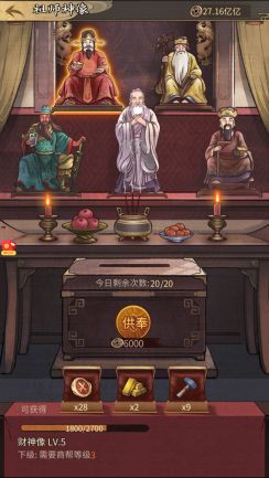 客官里面请加入商帮之后有什么奖励?_游戏攻略_第3张_沃德下载站 客官里面请加入商帮之后有什么奖励?_https://www.wordpress6.com_游戏攻略_第3张