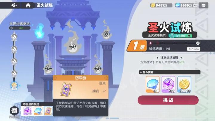 龙魂旅人下载_https://www.wordpress6.com_休闲益智_第4张