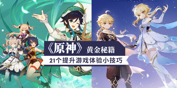 genshin国际服下载_https://www.wordpress6.com_角色扮演_第1张