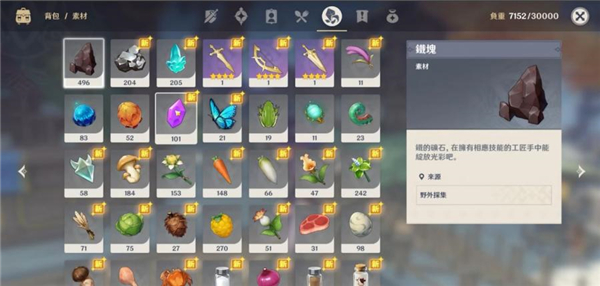 genshin国际服下载_https://www.wordpress6.com_角色扮演_第6张