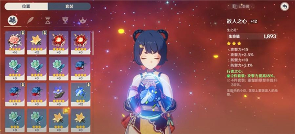 genshin国际服下载_https://www.wordpress6.com_角色扮演_第8张