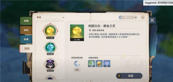 genshin国际服下载_https://www.wordpress6.com_角色扮演_第9张