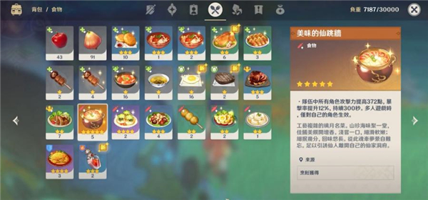 genshin国际服下载_https://www.wordpress6.com_角色扮演_第12张