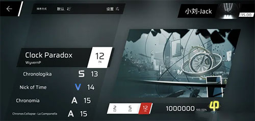 phigros国际服下载_https://www.wordpress6.com_休闲益智_第10张