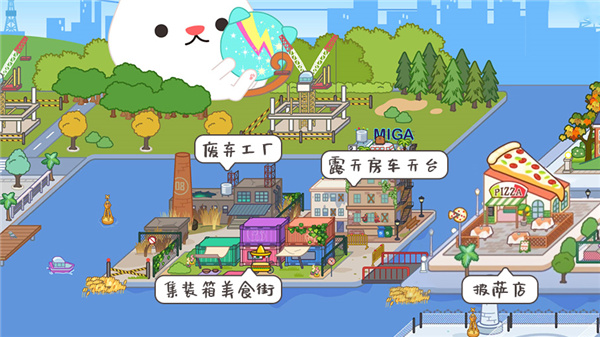 米加小镇世界国际服下载_https://www.wordpress6.com_休闲益智_第14张