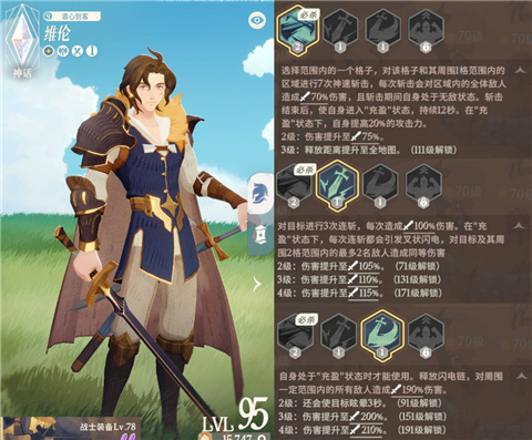 剑与远征2启程国际服下载_https://www.wordpress6.com_休闲益智_第4张