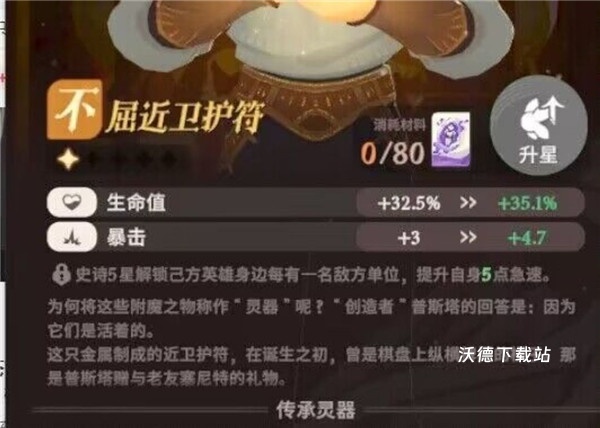 剑与远征2启程国际服下载_https://www.wordpress6.com_休闲益智_第11张