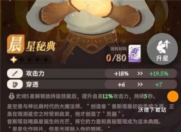 剑与远征2启程国际服下载_https://www.wordpress6.com_休闲益智_第16张