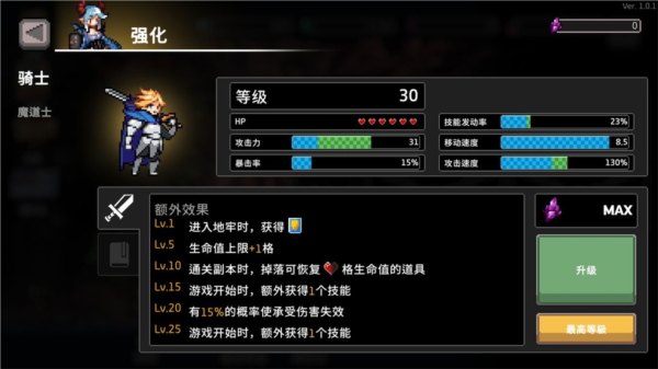 地牢杀手国际服下载_https://www.wordpress6.com_休闲益智_第15张